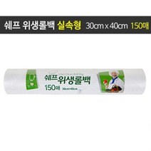 TB 쉐프롤백 30cmX40cmX150매/크린백/지퍼백, 1, 1