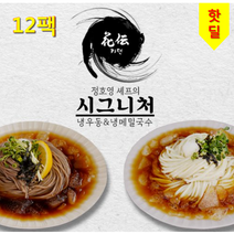 핫딜! 최다구성! 정호영셰프의 시그니처 냉우동+냉메밀국수 총 12팩, 6팩, 6팩