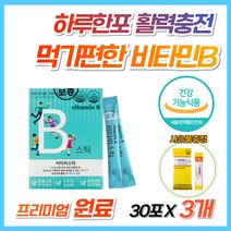 추천영양비타민b1 상품비교
