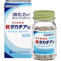 [지정의약품외품] 뛰어난소화작용을 갖고있는 효소제 위장영양제 신타카치아 정 250정x3개세트, 2개