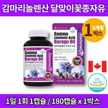 여성 보라지 오일 유 감마리놀렌산 보라지꽃 종자유 BORAGE OIL 지엘에이 오메가6 60대 여성 선물 영양제 식약처 인증, 1박스