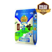 [이쌀이다] 김포 금쌀 10kg, 상세페이지 참조, 상세페이지 참조