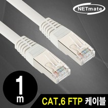 PGM*^몰NM USF6150 CAT.6 FTP 다이렉트 케이블 15m 랜선 연장 렌케이블 렌선 다이랙트 컴퓨터 연결 인터넷^^췤pgm, a^^옵션없슴
