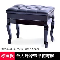 피아노 의자 전자 피아노 디지털 피아노 어린이 성인 책장 싱글 더블-102850, 옵션04, 단일옵션