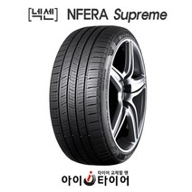 넥센] 엔페라 슈프림(NFRA Supreme), 235/55R20  SUV용, 1개