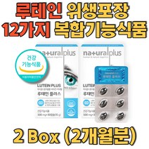 루테인플러스 위생적인포장 12가지 복합기능성식품 비타민A 1일1정 간편하게 섭취 결명자추출분말 아연 블루베리농축분말 함유