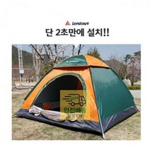 원터치텐트 런웨이브 자동 돔 낚시 텐트 9 10인용, 원터치텐트9-10인용