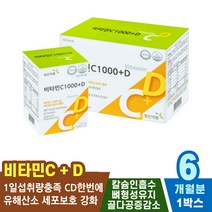 임산부 칼슘 고농축 건조효모 하루한알 60대 증상 비타민C 섭취방법 50대 감소 추천 권장량 어르신 선물 비타민캔디 강화 남성 여성 고함량 비타민D 보조제 중년