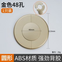 에어컨 수도관 가스 배관 커버 덮개 마개 막기 가리개, 라운드 골드 분할식 4.8cm