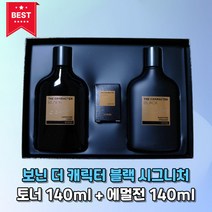 [정품] 보닌 더 캐릭터 블랙 시그니처 토너 에멀전 보낸캐릭터세트 보닌남성화장품 보닌로션 보닌캐리터스킨, 1개