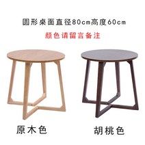원형 테이블 카페 식탁 작은 원탁 티 소파 옆 몇각 몇 원목 모던 심플 유럽식 거실 베란다 침실, 01.조립하다., 22.원형 바탕화면 지름 80 높이 60 컬러 메모