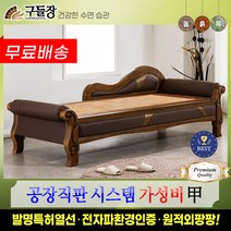 [구들장] 미르sf 황옥 옥소파, 브라운