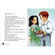 안네의 일기, 안네 프랑크 원작/주유경 편/김현정 그림, 지경사