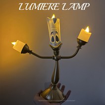 미녀와야수 루미에르 뤼미에르 촛대 감성 조명 무드등 수면등, 단일옵션