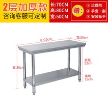 3단 가방 음식점 중층 복장 주방 테이블 스텐작업대, 두꺼운 롱 70 와이드 50 하이 8