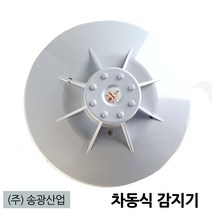 차동식감지기/화재감지/송광산업