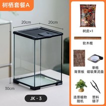 비바리움diy 애완 동물 유리 사육 상자 나혼자산다 파충류사육장, 수목급이세트A