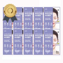 콜라겐 아이 패치 10팩 깊은팔자 주름 눈가 탄력 눈가팩 눈밑 없애는법 눈밑팩 다크서클
