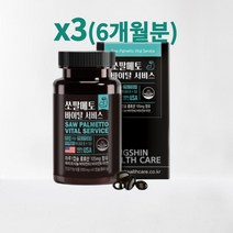 옥타코사놀 동신헬스케어 쏘팔메토 바이탈서비스 1000mg x 180캡슐 초임계추출(6개월분), 8개월분