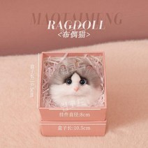 아이컨택고양이 키링 인형 고양이 키홀더 팬던트 귀여운 틈새선물 털뭉치, F