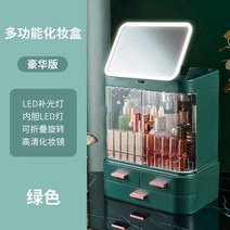 화장품 보관함 데스크탑 가정용 방진 대용량 거울 립스틱 보석 스킨 케어 화장대 랙