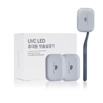리틀클라우드 UVC LED 휴대용 칫솔살균기, LC-H100G, 그레이