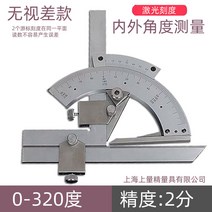 각도 척수현상도 만능 0-320도 각기공업 학생측정 각도측정-24163, 03.상량 0-320도 (차이 무시)