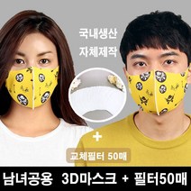 블랙마스크 3D입체 마스크 성인여성용-평화 (얼굴작은여성 착용권장) 교체필터50장증정 향균마스크 자체제작 운동용마스크 자외선차단 에어로실버, 1개
