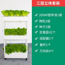 수경재배기 식물재배기 가정용 야채 채소 과일 흙없는 1단 2단 3단 4단 화분 실내, 수지, 새로운 삼겹 입체 물 순환 슈트, 중간