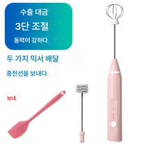 USB 거품기 전동 소형 거품기 핸드 믹서 크림 믹서봉 반죽 베이킹 도구, 보여진 바와 같이, 핑크[하이핏]+스크레이퍼