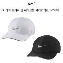 나이키 스포츠 에어로빌 페더라이트 캡 모자 DC3598, 화이트