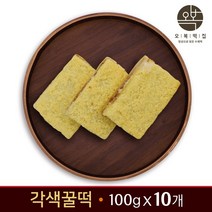 시루떡 각색꿀떡 옥수수떡 콩떡 찹쌀떡 영양떡 꿀떡 국산 찹쌀 영양떡 식사대용 제사 답례 떡 주문 오복떡집 개별포장, 100g, 10개
