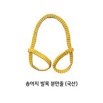 송아지 발목 분만줄 - 소 난산 발목줄 [소 송아지/축산기자재/분만/사양/방역/인공수정]