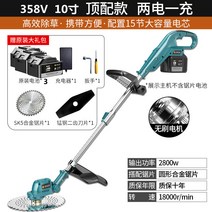 미니 예초기 제초기 고출력 리튬전지 충전식 전기 가정용 소형 무선, 옵션18