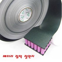 배터리 접착 절연지 50mm~200mm, 80mm, 1개