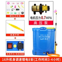 충전식 자동 분무기 동력 대용량 세차 농약 원예 압축 방역소독기 방역기 고압 전동 살포기, 16리터(듀얼스위치) 8A 리튬전지