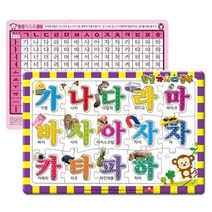 한글공부 가나다 판퍼즐(29조각) /유아퍼즐 소근육 발달놀이