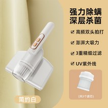 매트리스 침구청소기 이불 러그 청소기 집먼지 침대 진드기, UV화이트 (+3필터)