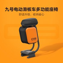 전동 킥보드 안장 의자 범용 호환 나인봇 f20f25f30f40 전기 스쿠터, 세트버전좌석+가방