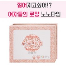 노노타임 갱년기 영양제 두달분(석류추출물/MSM함유)