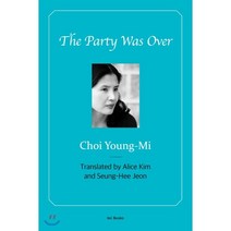 The Party Was Over, 이미, 최영미