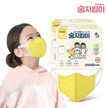 숨지킴이 어린이용 옐로우 100매 국내생산 새부리형 일회용마스크