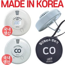 지닉스 캠핑용 일산화탄소 경보기 휴대용 CO누출 측정기 KFI승인 이동식 가스누설 감지기, S200_액정형