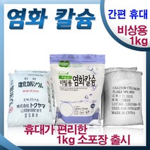 어드밴스 제습제 리필용 염화칼슘, 1개, 5개