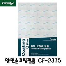 +[플렉스온]+폼텍 양면손코팅지(CF-2315 5매 A4) 사무 필름 문구 오피스용 코팅+[FLEXON]+