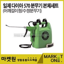 새롬 일본수정분무기 다이아스프레이 NO.275(실린더)