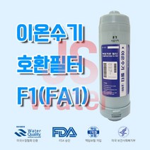 (뉴)테크노스 JS-802 이온수기 고품질 대체호환필터 FA1