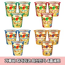 일본 calbee 가루비 쟈가리코 최신인기 4가지맛 12세트 일본과자 자가리코 감자 과자 일본 감자 과자 스낵, 12개, 57g