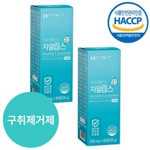 입냄새제거제 구취제거제 휴대용가글 입똥제거 숙취해소제 간보호제 500mg 60정 2박스
