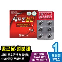 불면증완화 철분이많은음식 잦은피로감 혈액형성 어지러울때 철분제 철분부족증상 면역강화 근육떨림 손톱갈라짐 창백한피부 여성남성빈혈 철분부족 심장두근거림 세로토닌 눈아래떨림 식욕부진, 60정, 1개